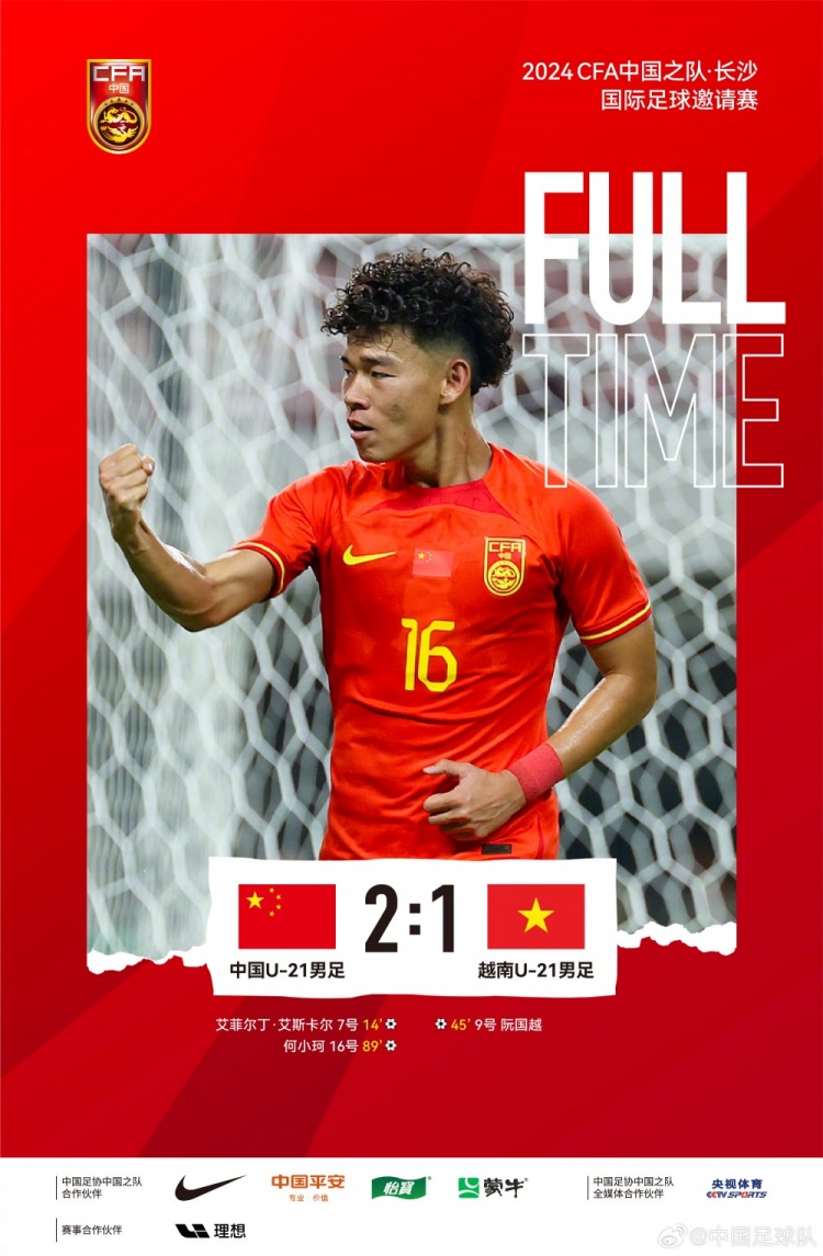 马德兴:03年龄段球员最大的问题是在国内赛场得到的机会不多