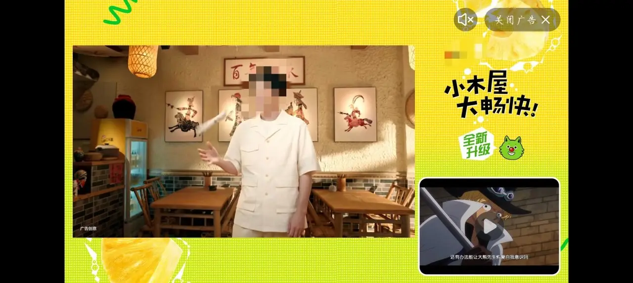 吃相难看!爱奇艺会员暂停后播放全屏广告引热议