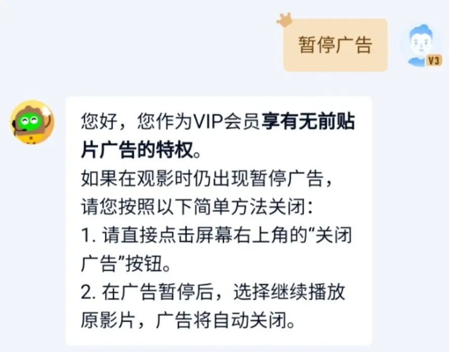 吃相难看!爱奇艺会员暂停后播放全屏广告引热议