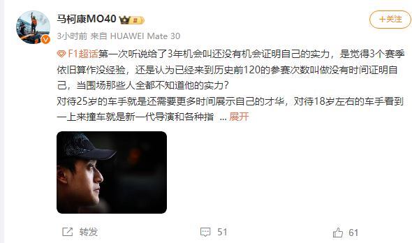 🎤媒体人怒批周冠宇:给了3年机会还没有证明自己 当围场其他车手不知道他的实力